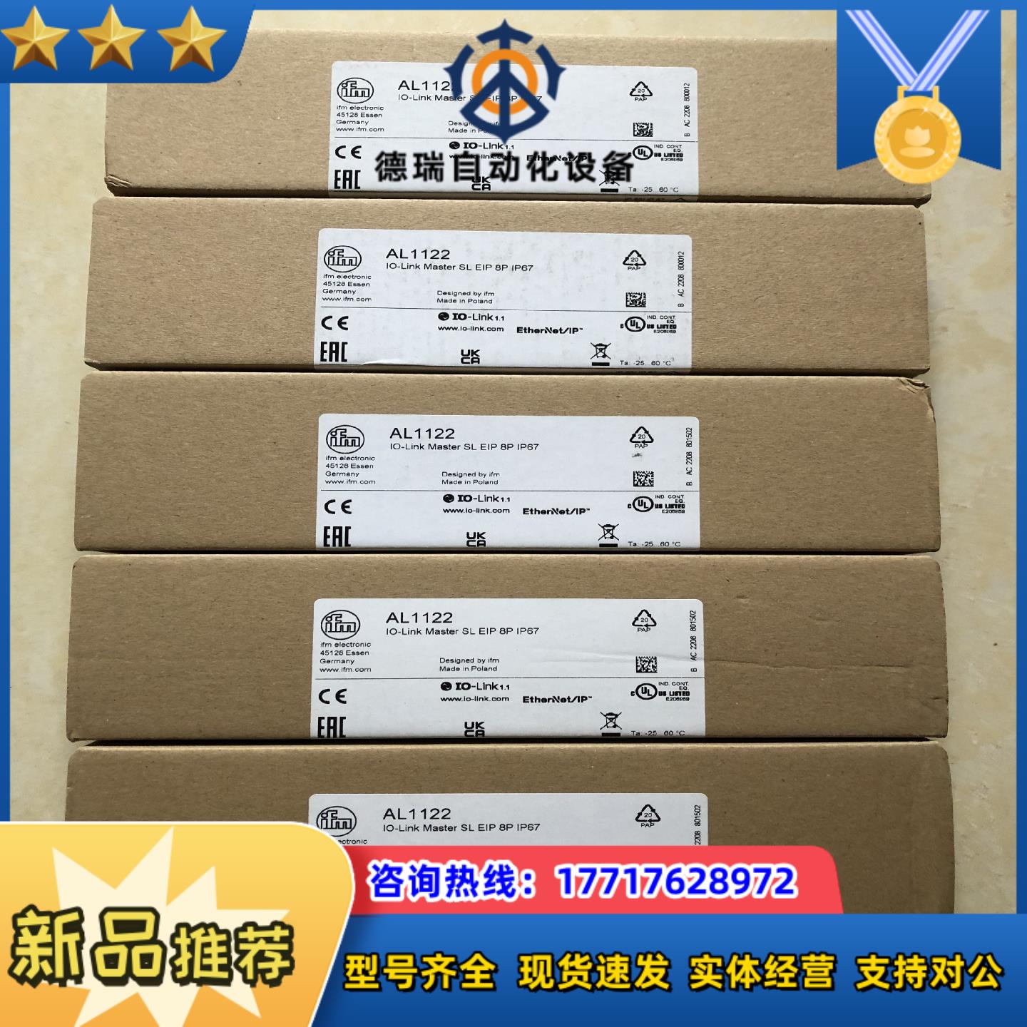 到货德国IFM易福门IO一Link模块AL11228个议价