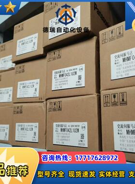 MHMF042L1U2M 全新原装伺服电机正品质议价