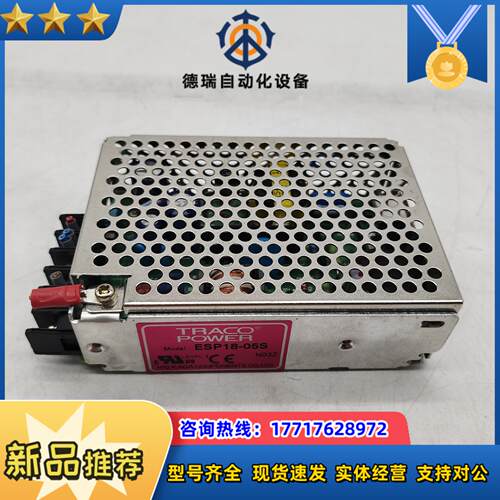 TRACO POWER   ESP18-05S  电源议价