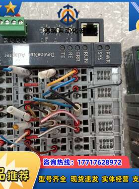 SmartLink华太通讯模块FR8030，现货4组，每议价