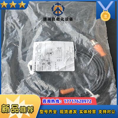 德国IFM电缆EVC239130条有2条没开封议价