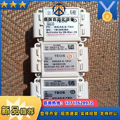 TEOS MIDAS-E-TEO  Honeywell霍尼议价