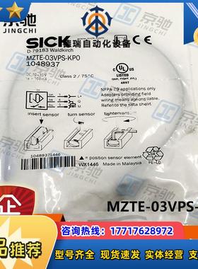 sick气缸传感器MZTE-03VPS-KP0T 型槽1044458全新原装议价