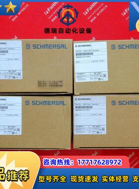 S 103001454 施迈赛全新安全开关 AZM300Z-I2-ST-1P议价