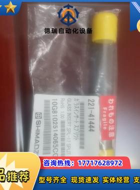 岛津衬管221-48335-01   221-32544全议价