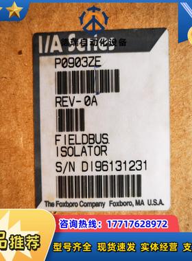 P0903ZE议价