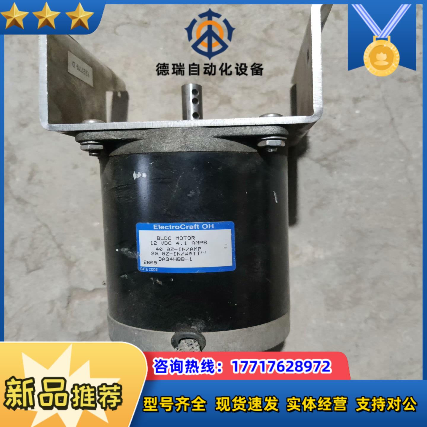 ElectroCraft OH  BLDC MOTOR 议价