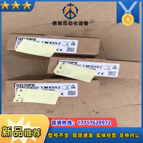 QD70P8模块QD70P8模块议价