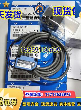 1028091 WTB4T-3P1264原装现货6033222 WTB8L-N1111德国SICK议价