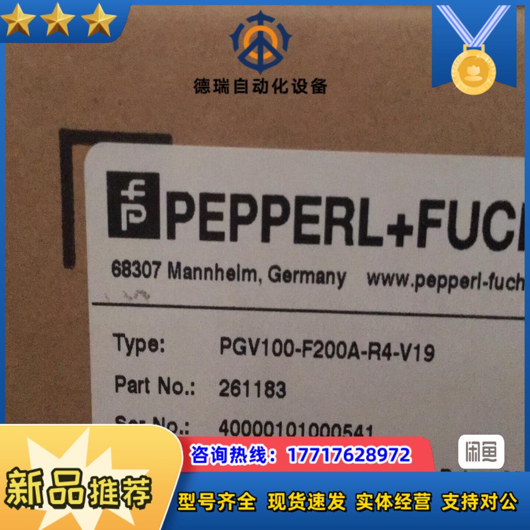 倍加福读码器PGV100-F200A-R4-V19 倍加福读议价