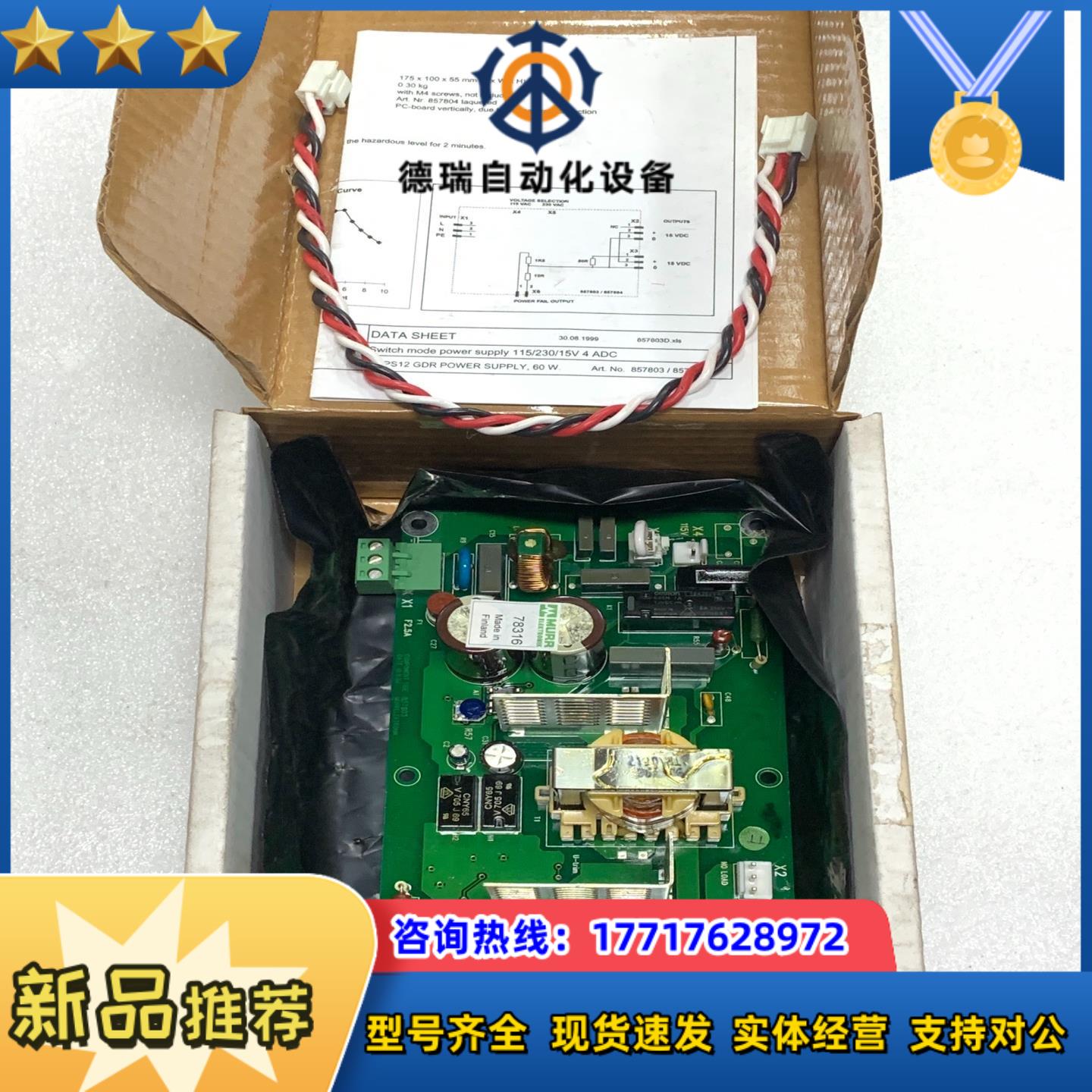 电源板NGPS-12C原装全新现货议价出售议价