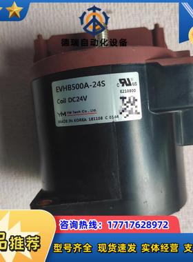 出YM型号为EVHB500A-24S的直流接触器可使用于各议价