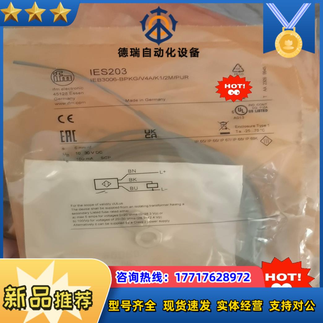 易福门IFM IES203全新原装正品现货议价