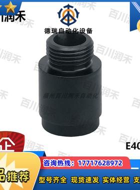 E40113 E40101 E40124传感器配件焊接适配器全新议价