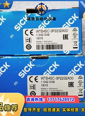 SICK WTB4SC-3P2232A00德国原装正品1042049全新议价