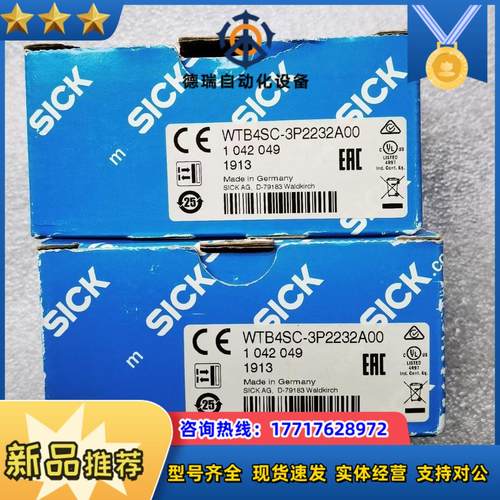 SICK WTB4SC-3P2232A00德国原装正品1042049全新议价