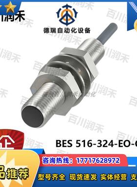 BALLUFFBES 516-324-EO-C-05电感式传感器BES00HA正品议价