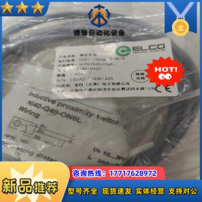 闲置宜科ni40-q40-on6l原装正品全新封议价
