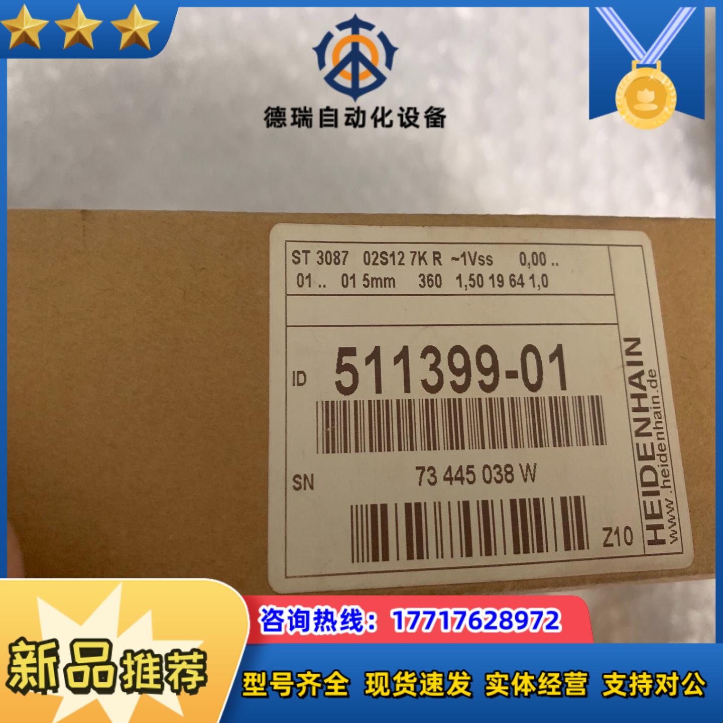 海德汉 ST3087 02S12 7K R-1Vss  51议价