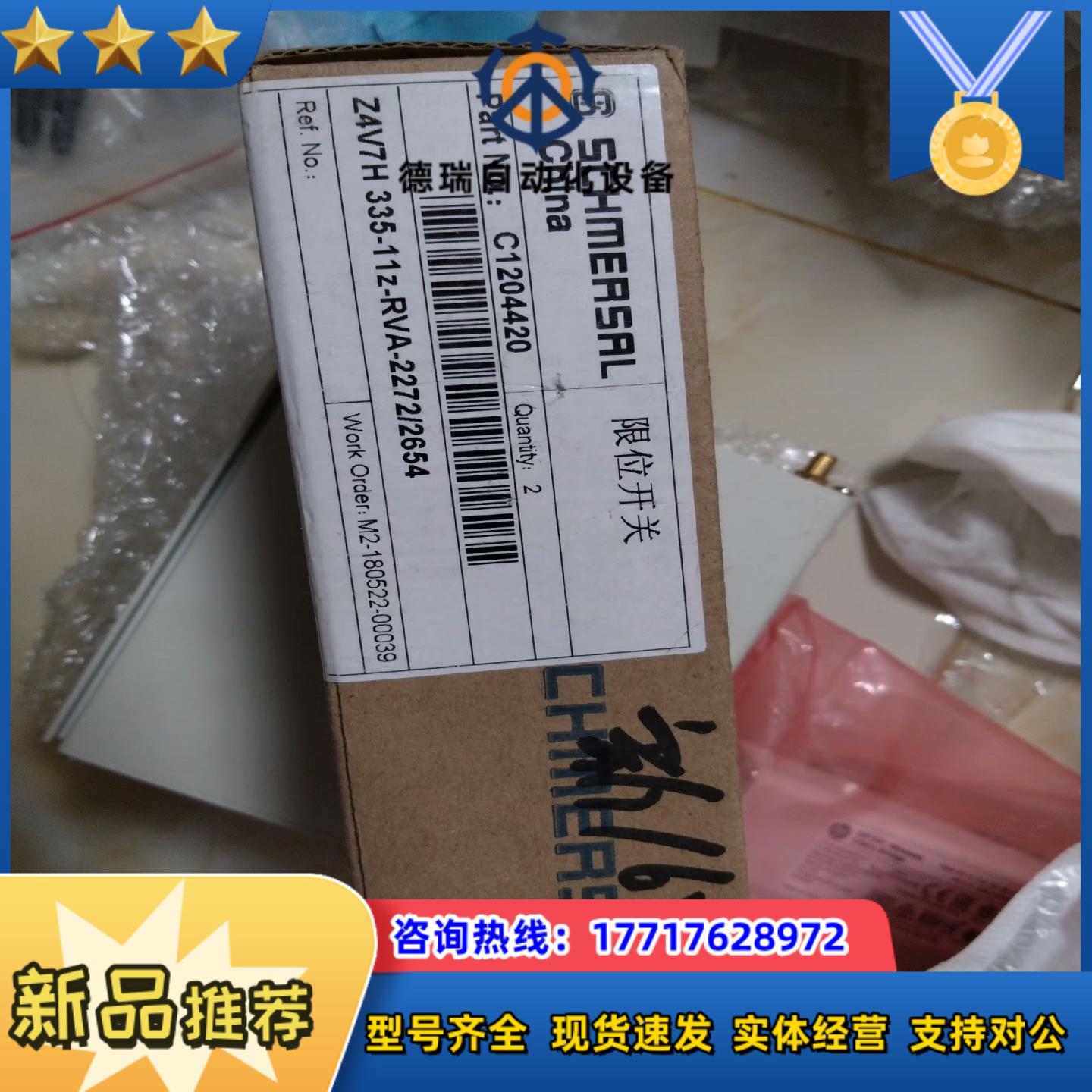 SCHMERSAL施迈赛Z4V7H 335-11z-RVA-议价