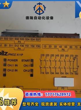 皮尔兹PiIZ安全继电器PNOZ X11P777086 77议价