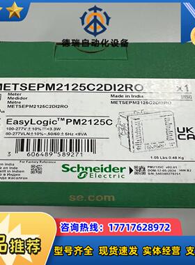 多功能PM2125C有功无功频率485通讯电表议价