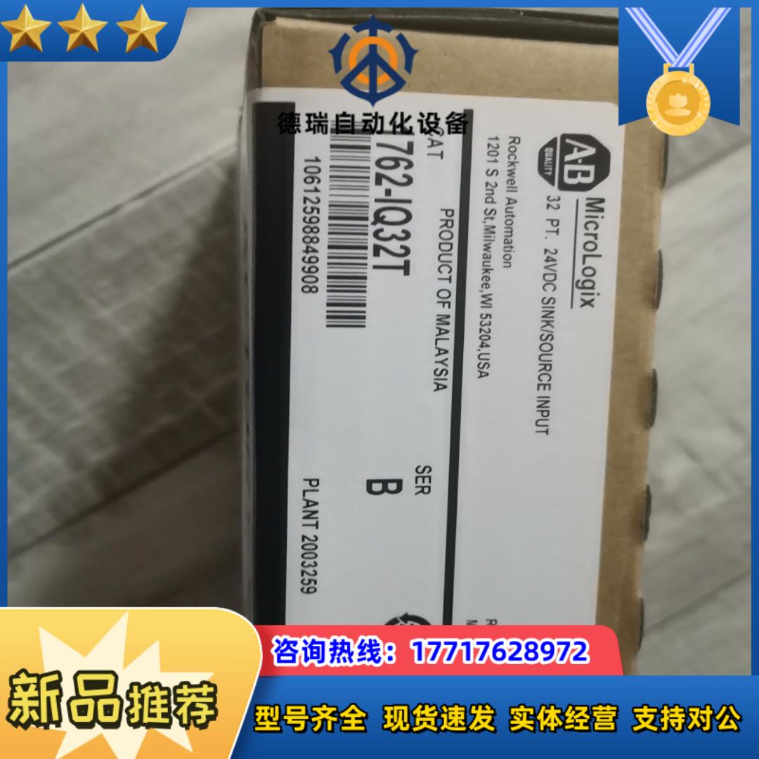 1762-IQ32T   全新议价