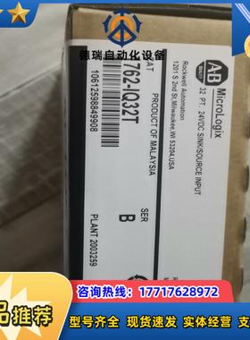 1762-IQ32T   全新议价