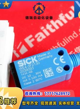 S WS4-3F2130 西克全新光电传感器 2039093议价