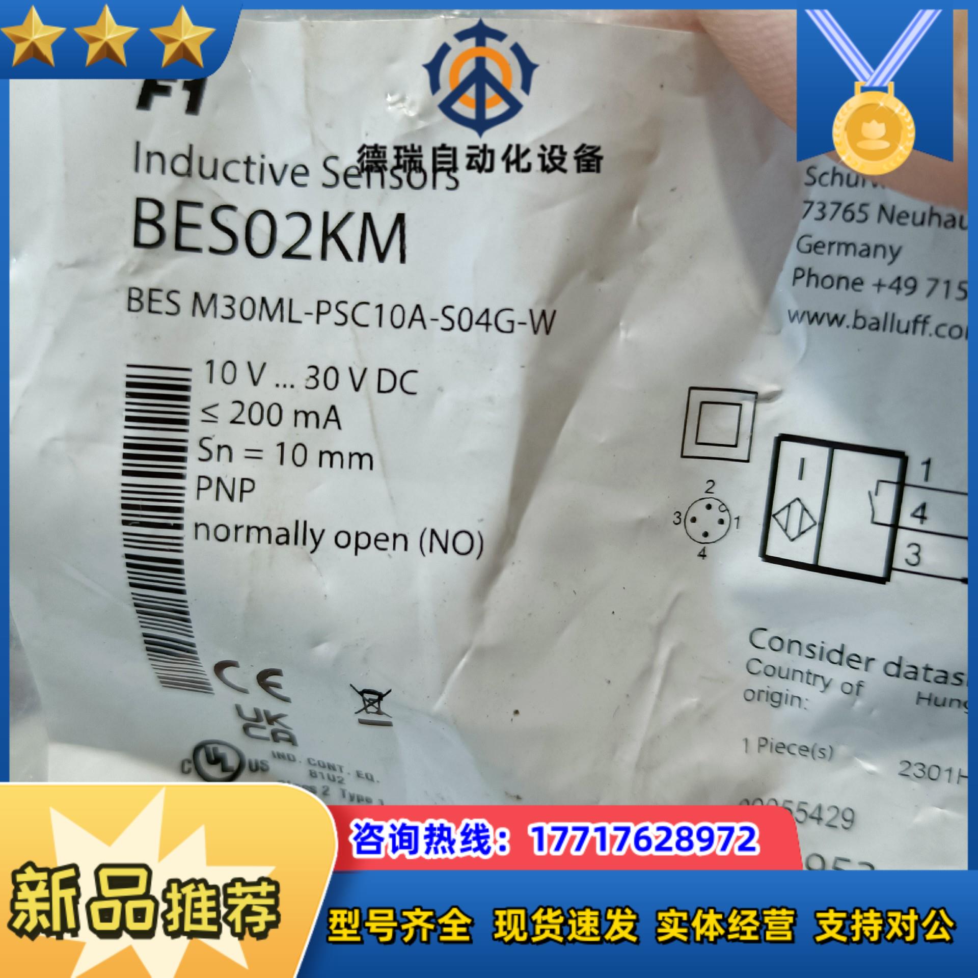 全新原装正品巴鲁夫传感器BES02KM BES M30ML-议价