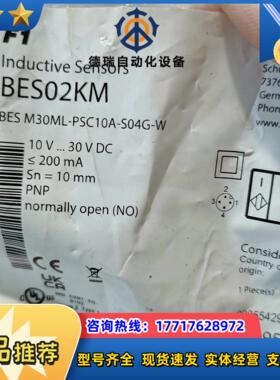 全新原装正品巴鲁夫传感器BES02KM BES M30ML-议价