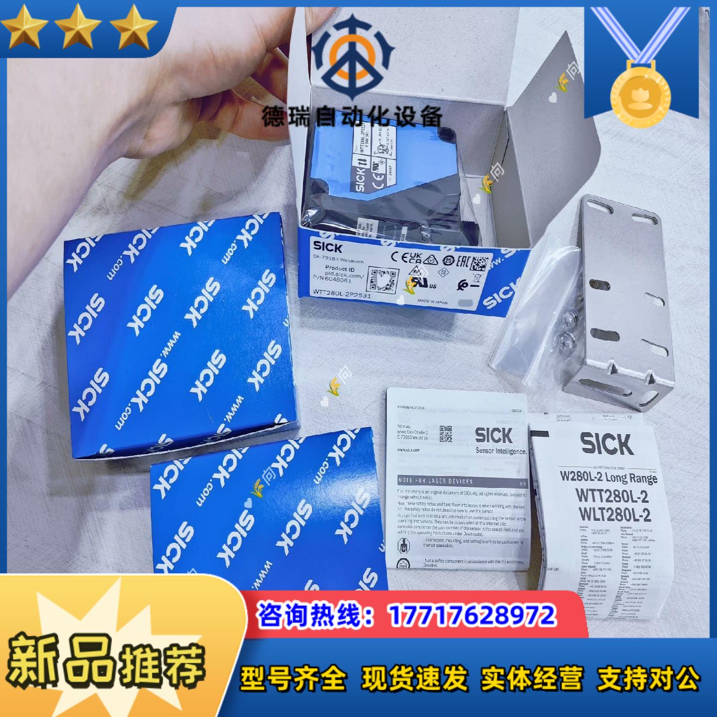德国SICK漫反射光电传感器WTT280L-2P2531原装议价
