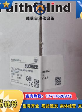 E 116514 安士能安全开关 CET3-AS-CRA-CB-50X-1-11议价