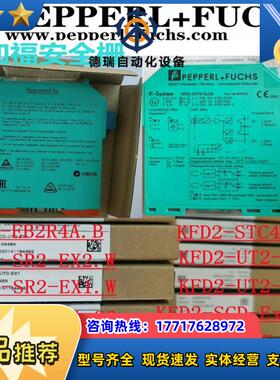 德国倍加福安全栅KFD2-STC4-120货号228739议价