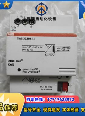 电源模块160mASVS3016011成色议价