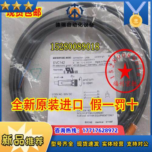 EVC030 EVC015 EVC033 EVC023 EVC048 EVC049 EVC047IFM易议价