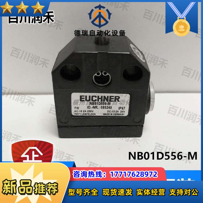 德国NB01D556-M NB01K556-M NB01R556-M行程议价