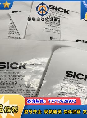 GTE6-N4212漫反射式光电传感器西克1051782议价