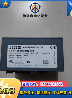 原装 PM590-ETH 议价议价