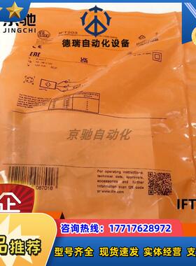 ifm传感器IFT203 IFC207 IFC208 IFC246接近开关全新议价