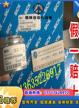 1063524 AFS60B-S4AA002048 现货1063574 AFS60A-THPC262144议价
