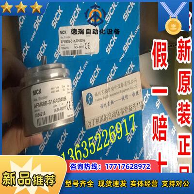 1063524 AFS60B-S4AA002048 现货1063574 AFS60A-THPC262144议价