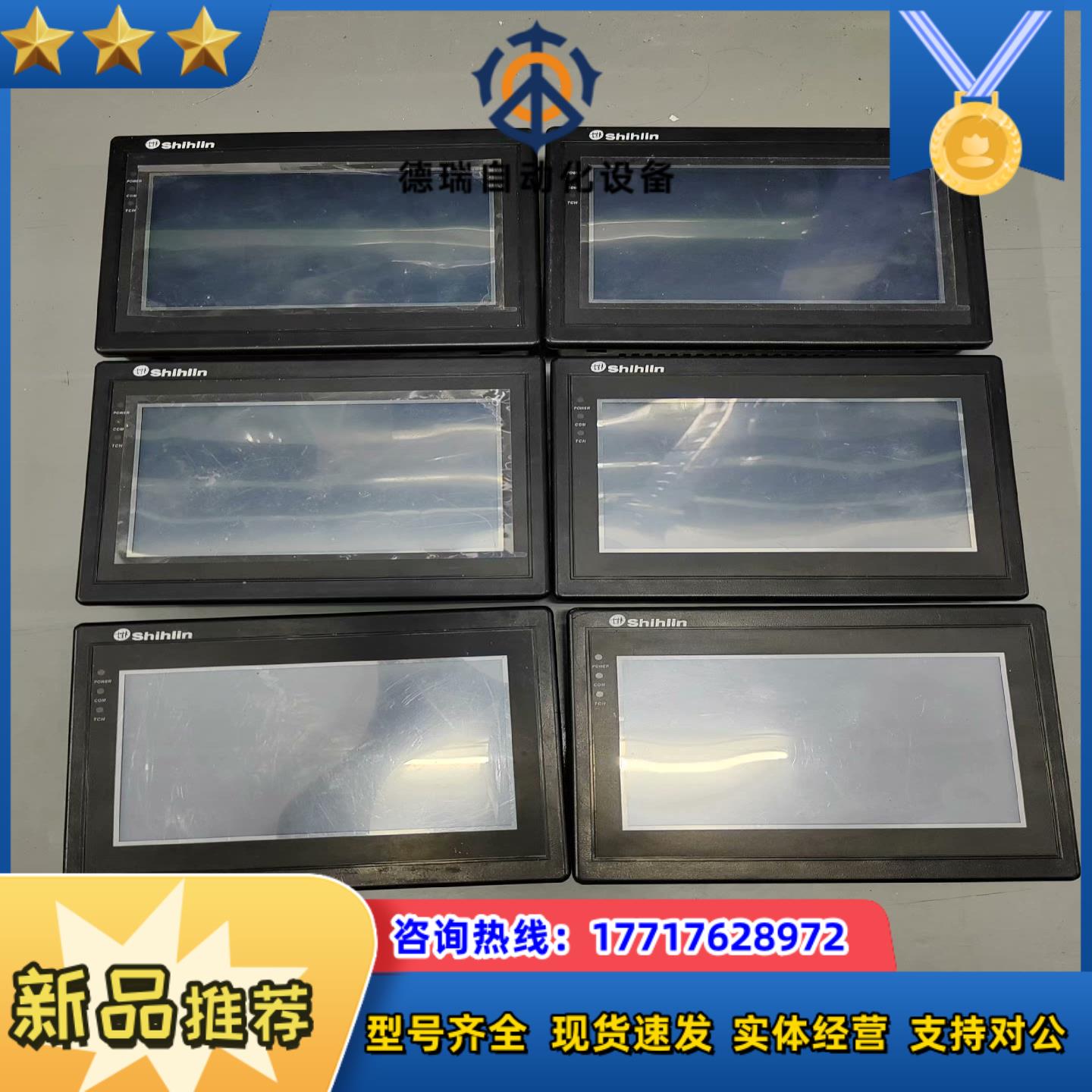 士林触摸屏PI3070i-N件功能现货实议价