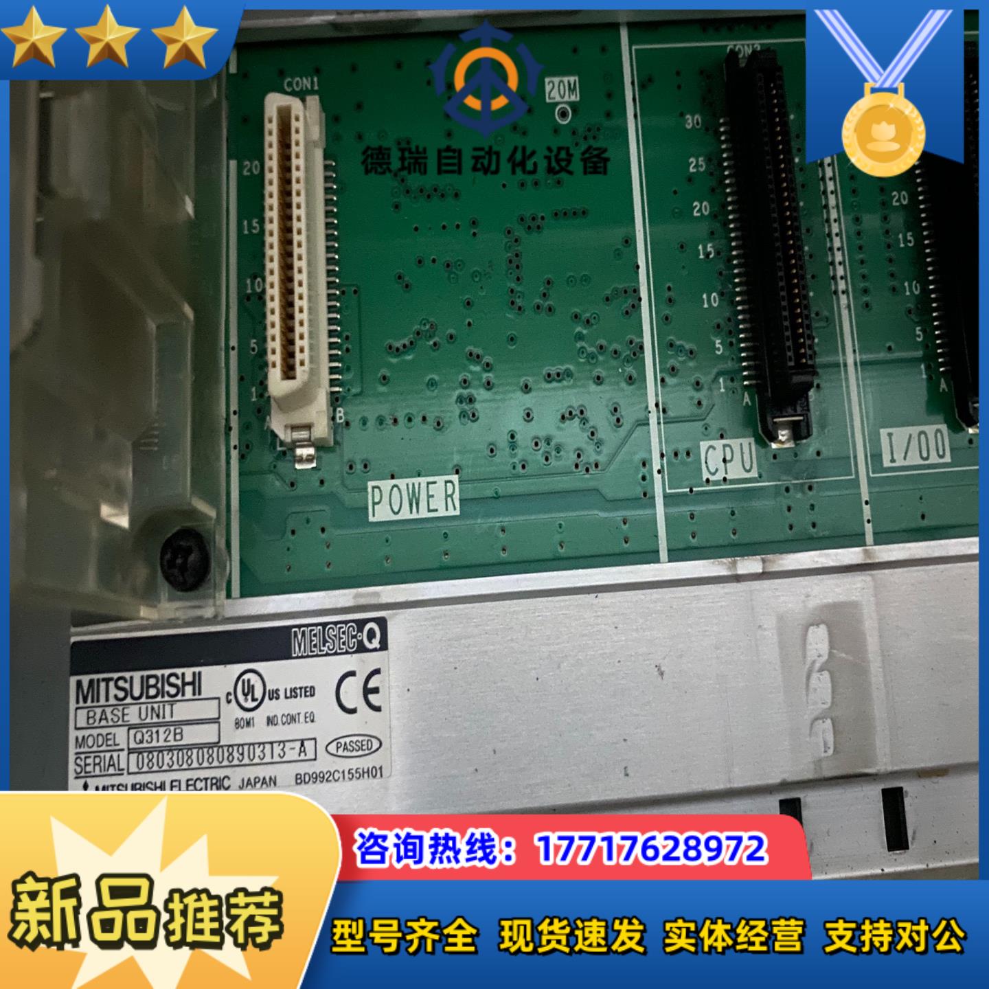 PLC底板Q38B-E Q312B议价