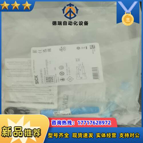 全新原装德国SICK西克CM12-08EBP-KC1电容式接议价