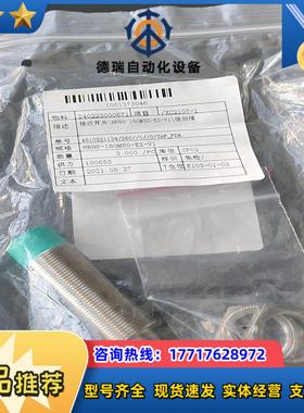德国倍加福NBN8-18GM50-E2-V1货号084197议价