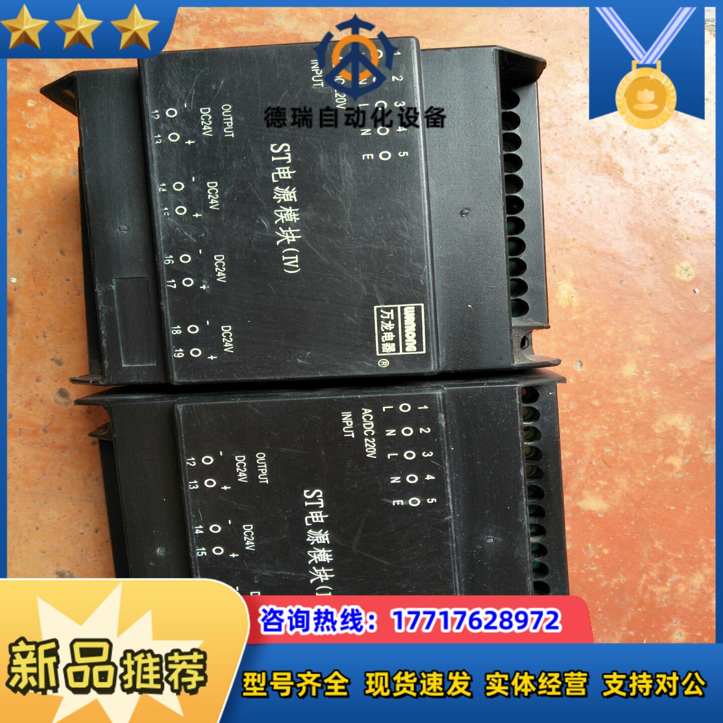 ST电源模块IV ST-IV ACDC220V DC2议价