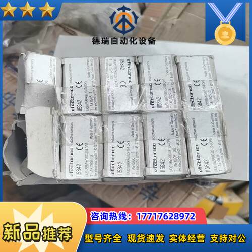 易福门接近开关II5842 按个出议价