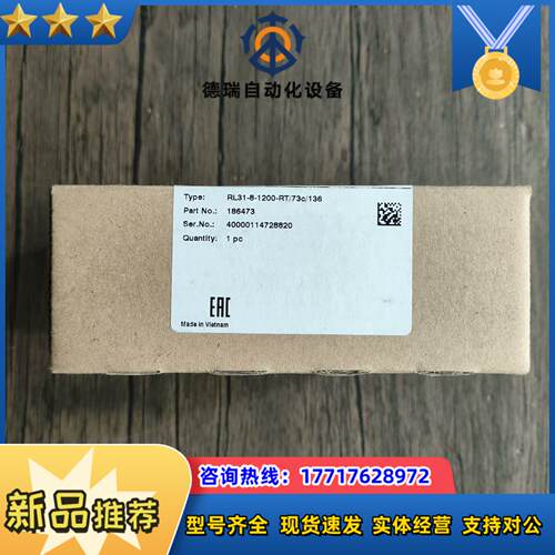 全新原装正品 倍加福 RL31-8-1200-RT73c议价