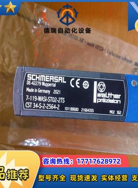 施迈赛DE-42279   7-119-WASI-ST02-议价